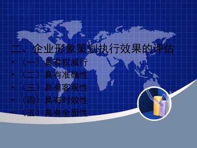 杭州娃哈哈集團(tuán)企業(yè)形象策劃方案