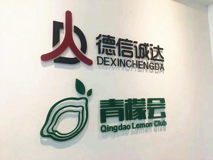 青島形象墻制作公司 企業(yè)形象墻免費(fèi)設(shè)計(jì)，助力品牌形象升級(jí)